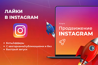 2 000 лайков в Instagram