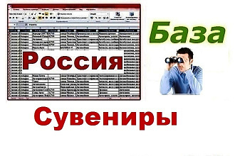 Производители и продавцы сувенирной продукции