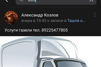 Переводы