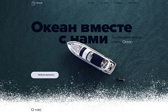 Веб-дизайн лендинга