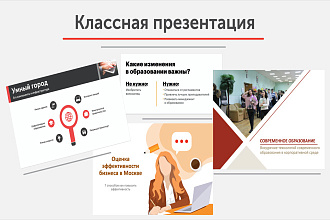 Презентация на вашу тему от 10 слайдов