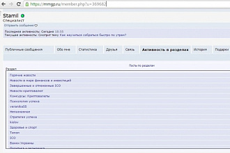 Подпись на форуме