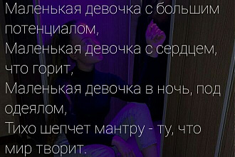 Напишу Ваше идеальное стихотворение