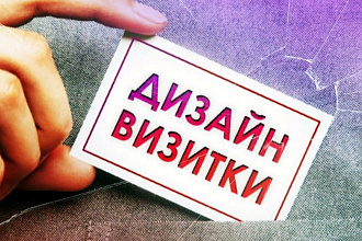Персональная визитка