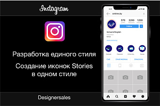 Единый стиль для инстаграм