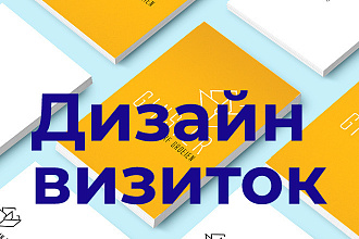 Дизайн визитки с допечатной подготовкой