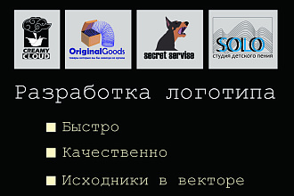 Создам стильный логотип