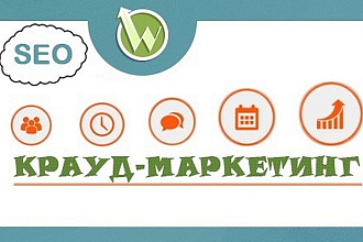 Качественный крауд. Комментарии на форумах в новых темах