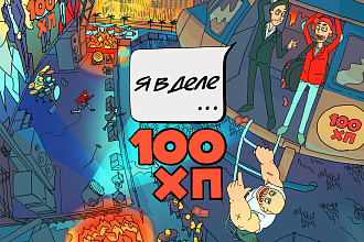 Иллюстрация