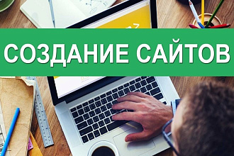 Создам сайт по шаблону uKit