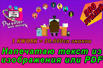 Напечатаю текст из изображения или PDF файла