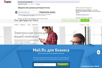 Opencart. Почта для домена