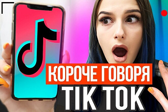 1000 репостов на видео TikTok