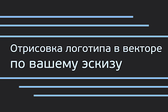 Логотип в векторе