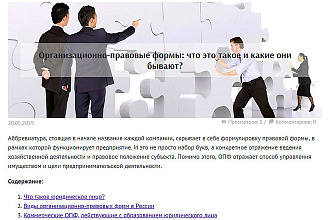 Корректура и выгрузка 2 статей на сайт Wordpress