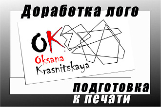 Доработка логотипа