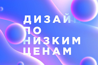 Оформление Дизайна Вконтакте