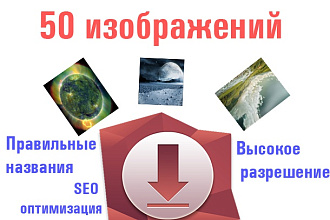 Загрузка тематических картинок