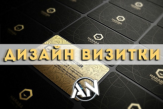 Дизайн визитки