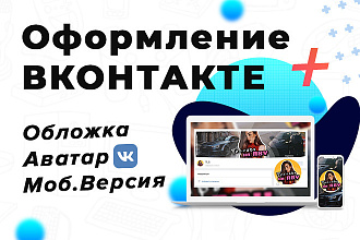 Продающий дизайн для вашей группы