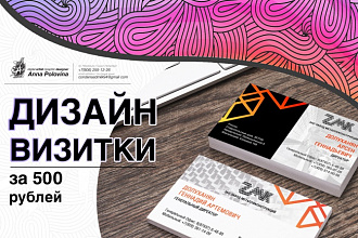 Разработаю дизайн визитки