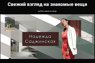 Графический дизайнер