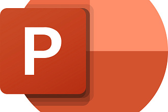 Презентация PowerPoint