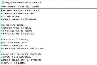 Напишу стихи, рассказы, сказки, рэп