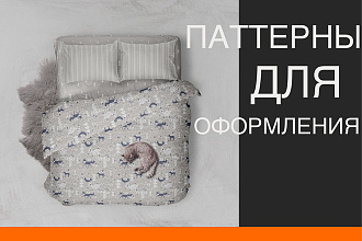 Векторный паттерн