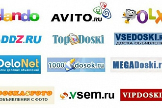 Размещение объявлений на различных торговых площадках 30шт