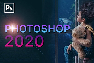 Установка Photoshop20.1 2020 на ПК