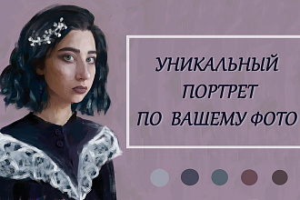 Авторский портрет