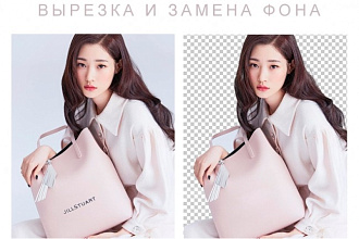 Вырезка или замена фона