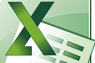 Разнообразные услуги в Excel