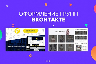 Оформление в соц сетях
