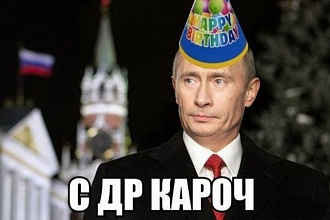 Видео поздравление от В. В. Путина