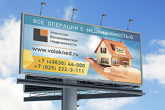 Баннер, биллборд, наружная реклама
