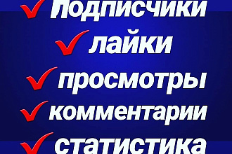 Подписчики в Instagram 3000 -подписчиков