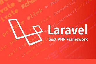 Laravel-сайт, crm, arm
