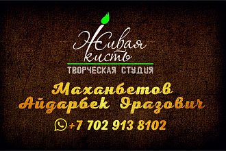Продажа и изготовления визиток