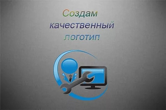 Создам 3 качественных логотипа на выбор