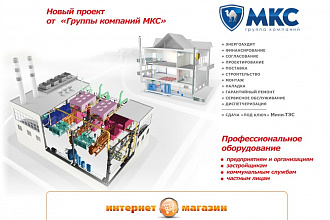 Коммерческое предложение