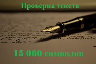 Исправлю ошибки в тексте