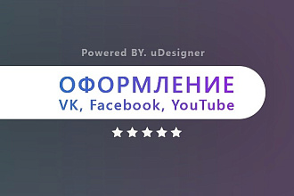 Оформление для группы Вконтакте