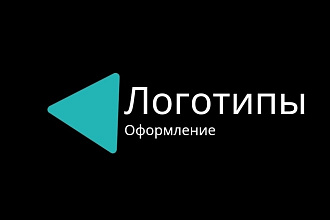 Создания логотипов