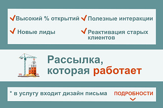 Email рассылка. Текст и дизайн письма