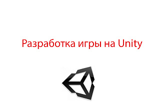 Создам простую 2D игру