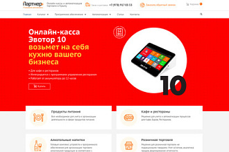 Создам лендинг на wordpress