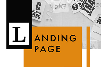 Создание макета Landing page, работающего под ваши задачи