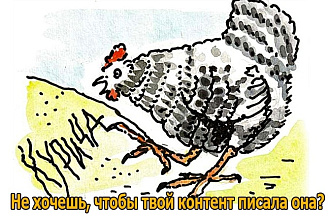 Напишу тексты для Ваших виртуальных владений